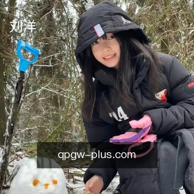 刘洋